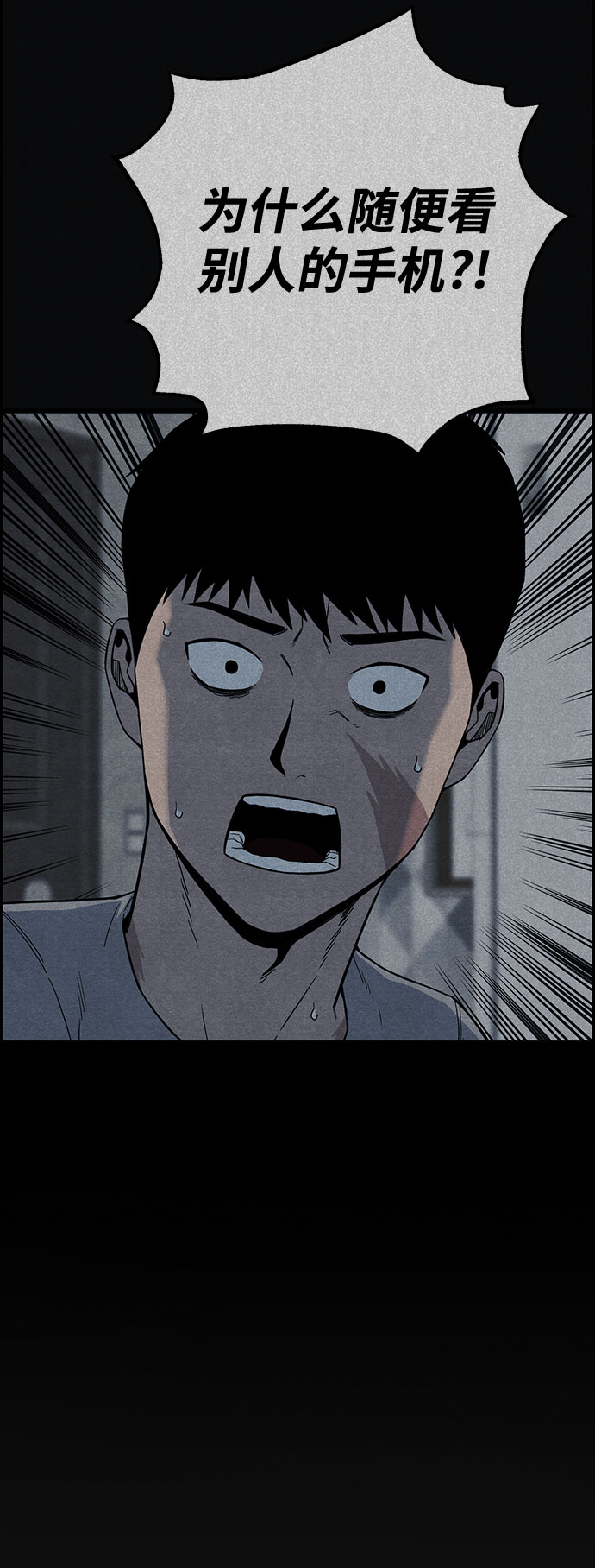 [第38话] 蔑视（1）34