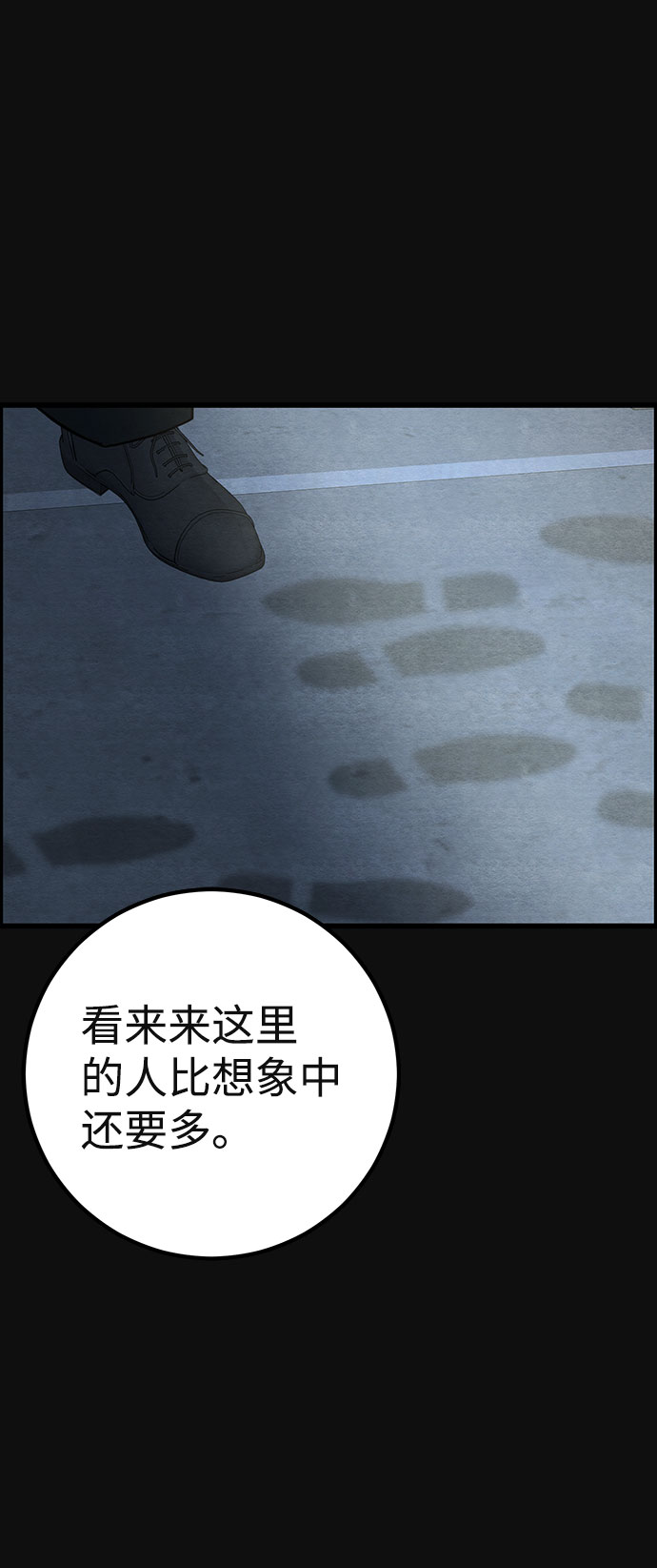 [第38话] 蔑视（1）41
