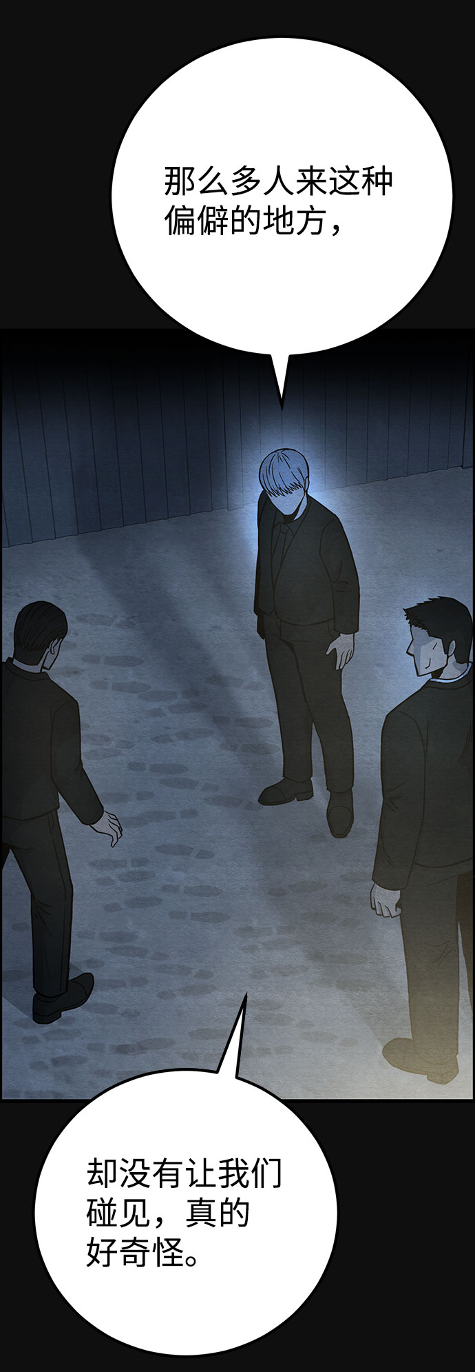[第38话] 蔑视（1）42