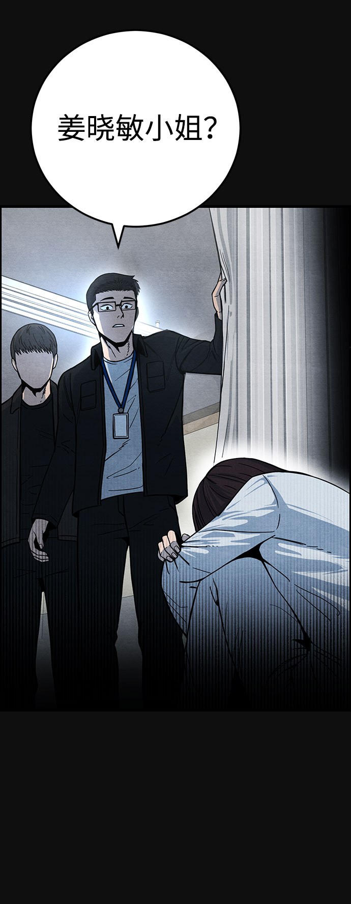 [第38话] 蔑视（1）5