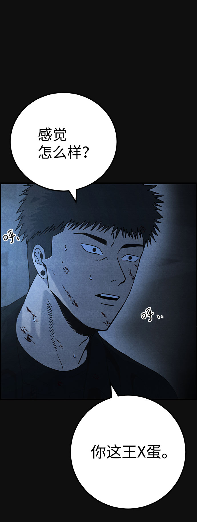 [第38话] 蔑视（1）55