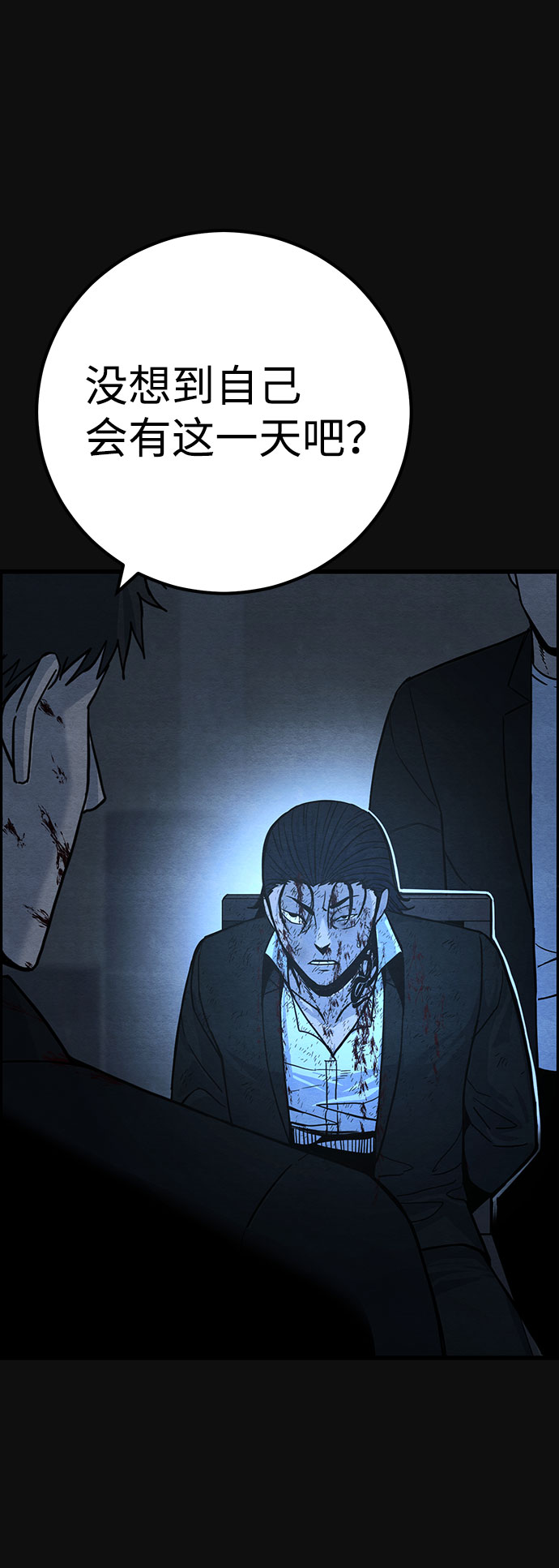 [第38话] 蔑视（1）56