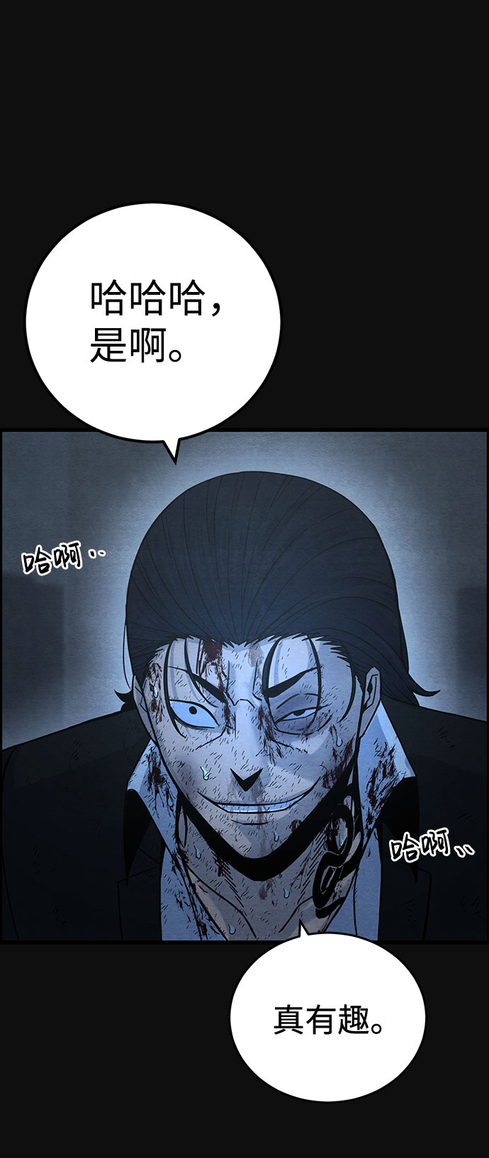 [第38话] 蔑视（1）57