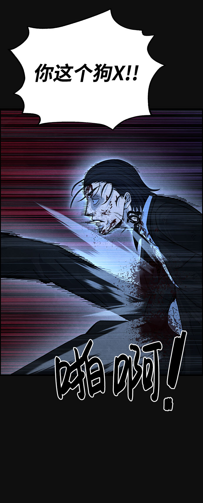 [第38话] 蔑视（1）59