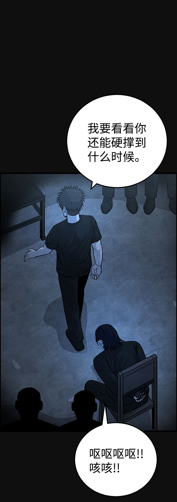 [第38话] 蔑视（1）60