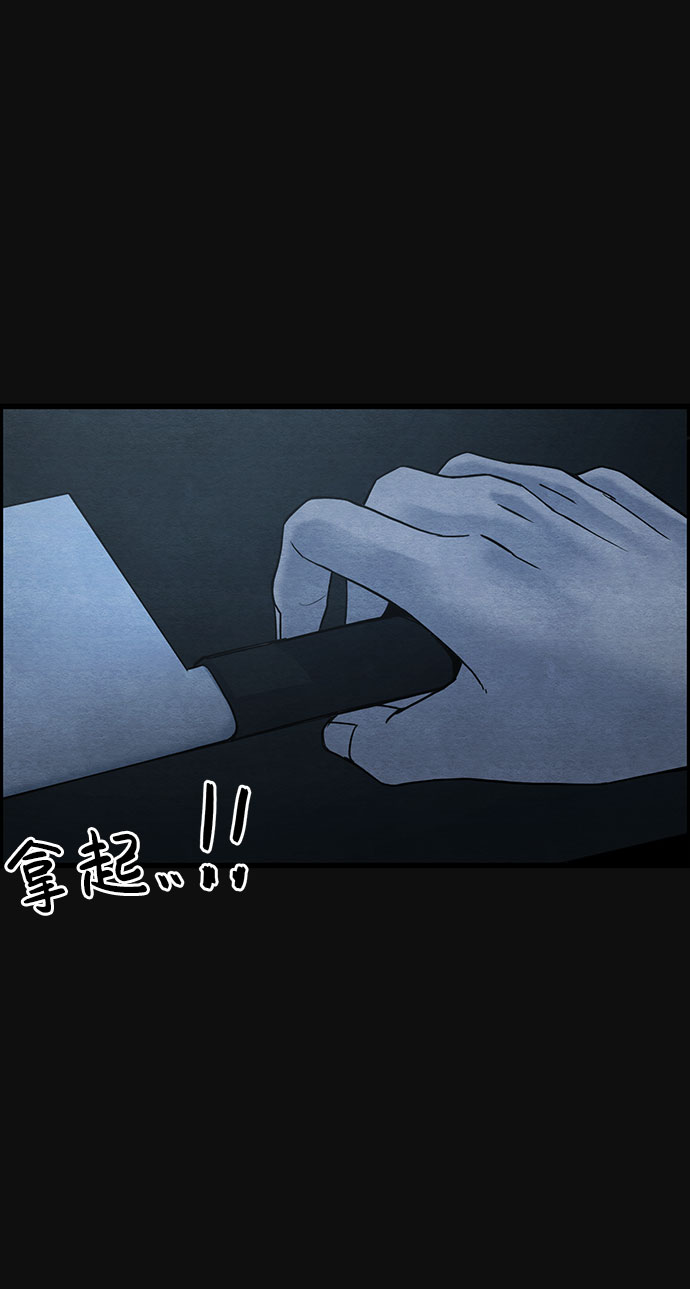 [第38话] 蔑视（1）61