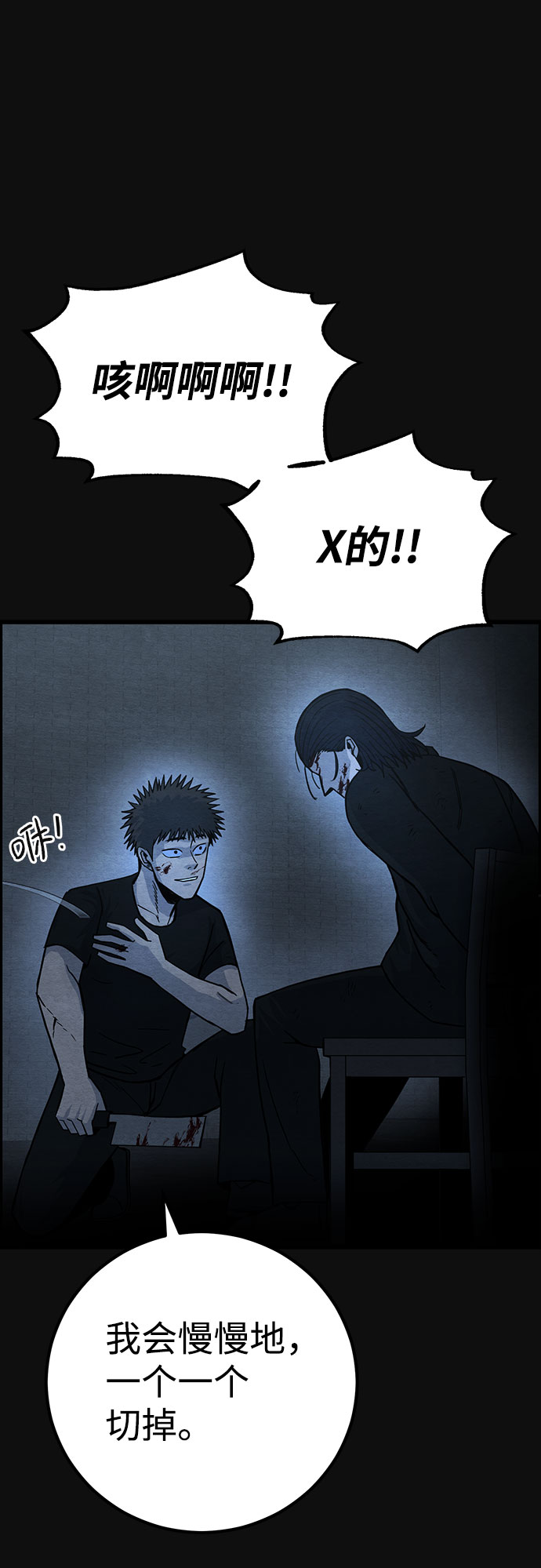 [第38话] 蔑视（1）65