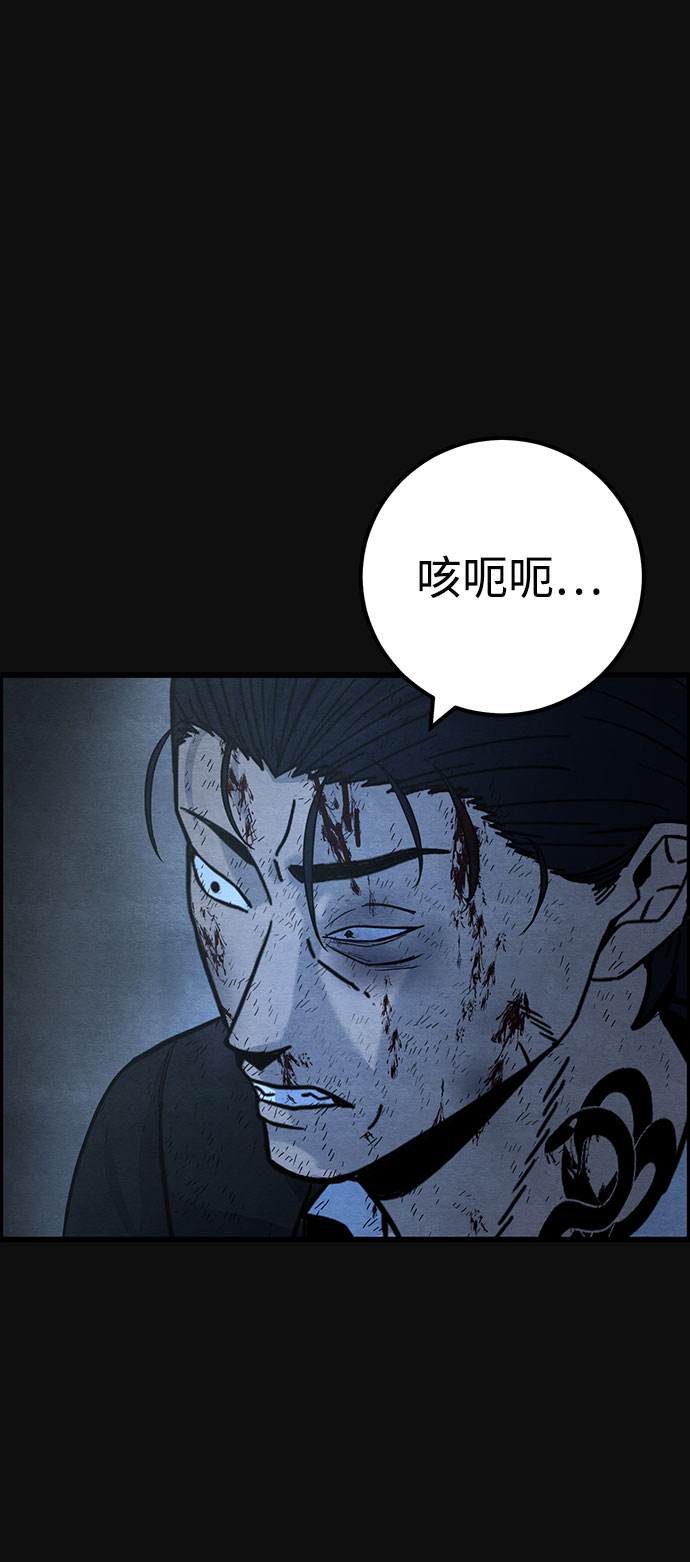 [第38话] 蔑视（1）66