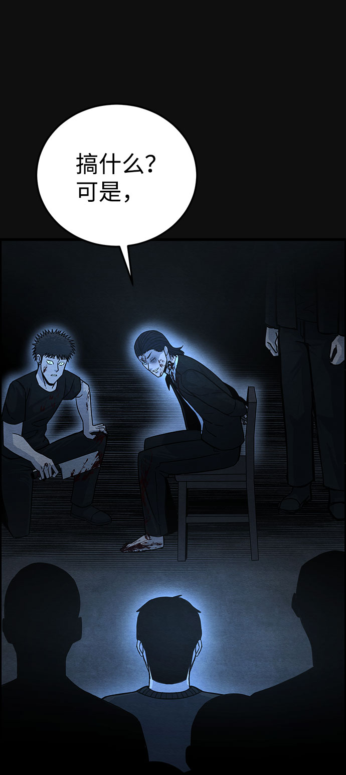 [第38话] 蔑视（1）68