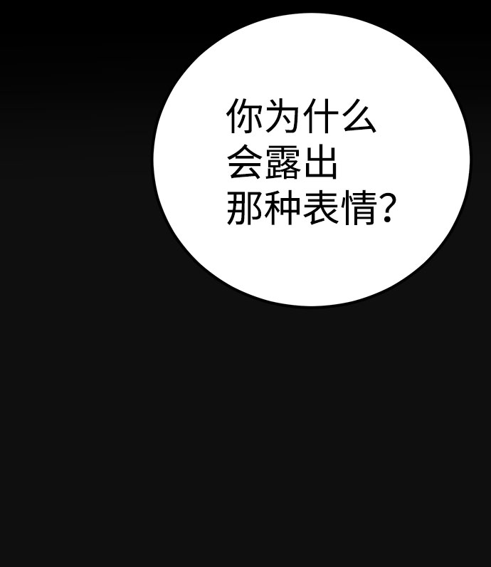 [第38话] 蔑视（1）69