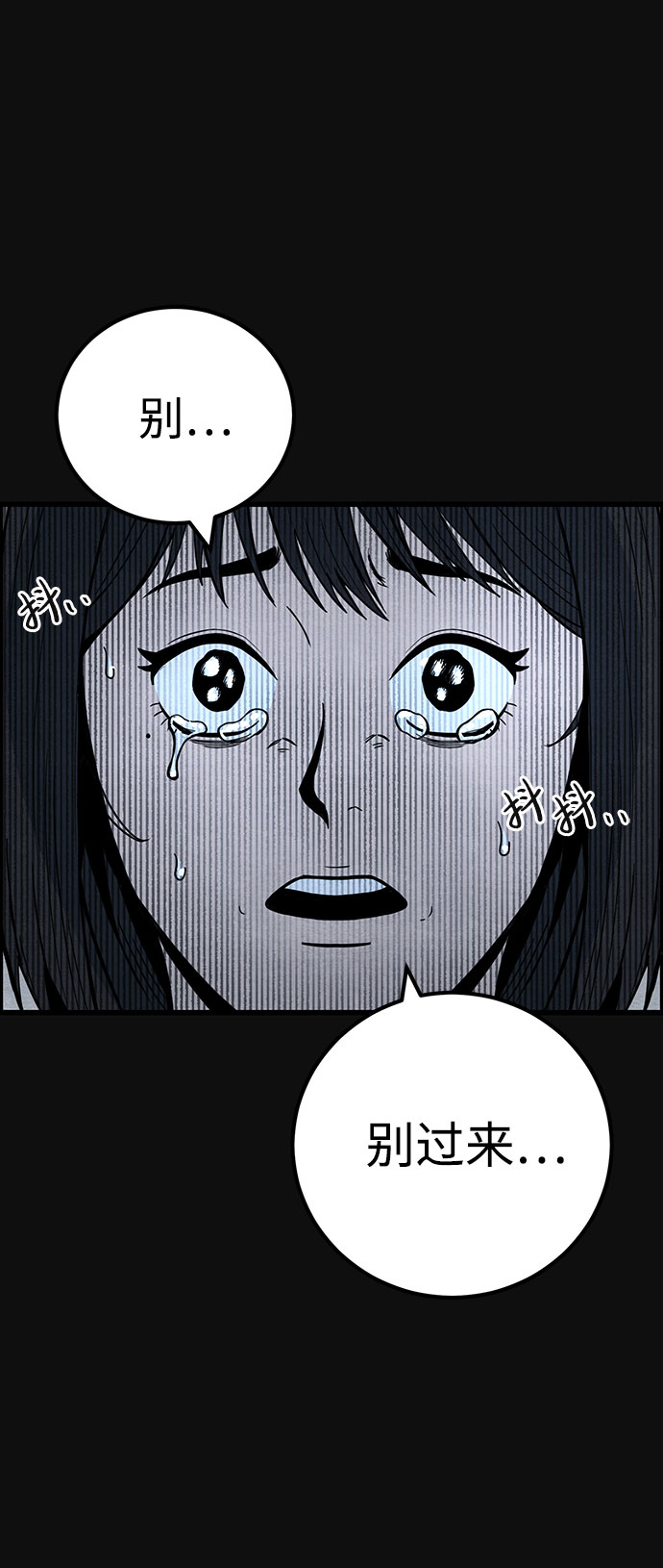 [第38话] 蔑视（1）7