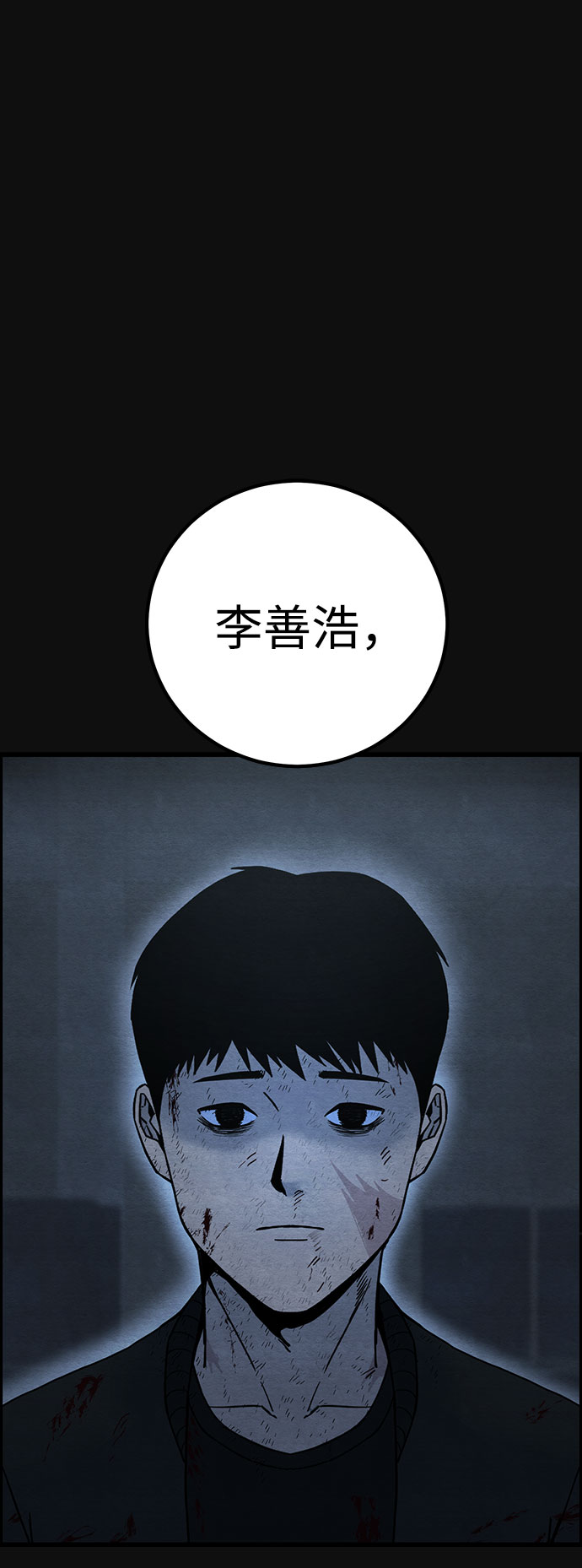 [第38话] 蔑视（1）70