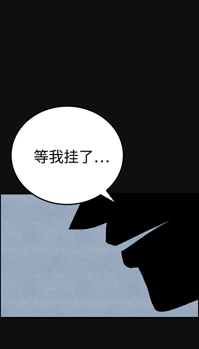 [第38话] 蔑视（1）72