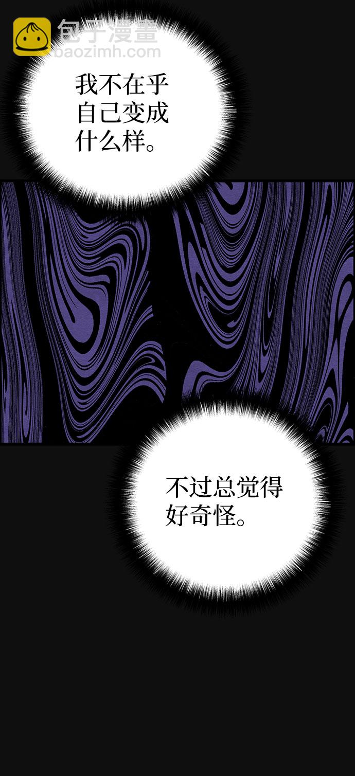 [第38话] 蔑视（1）75