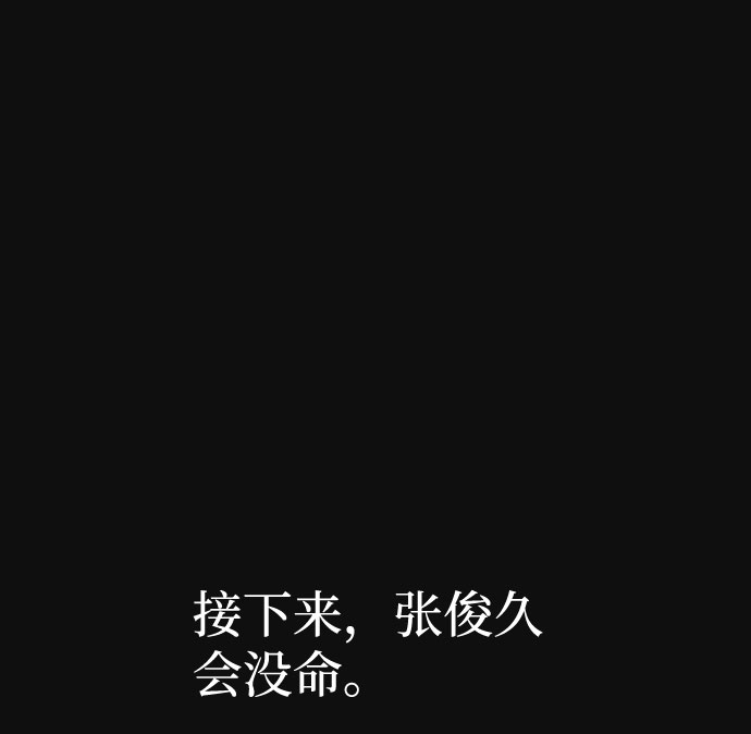 [第38话] 蔑视（1）76