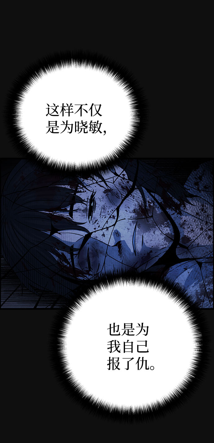 [第38话] 蔑视（1）78