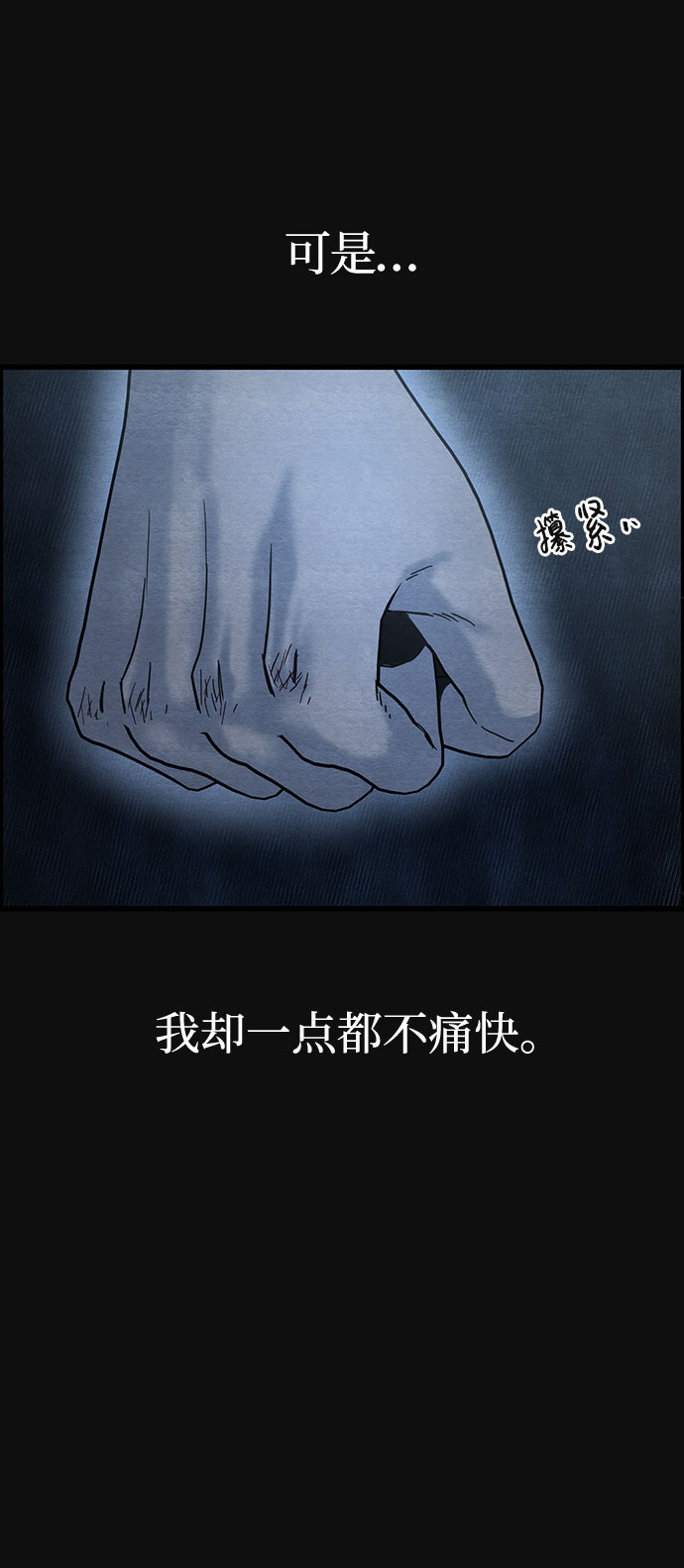 [第38话] 蔑视（1）79