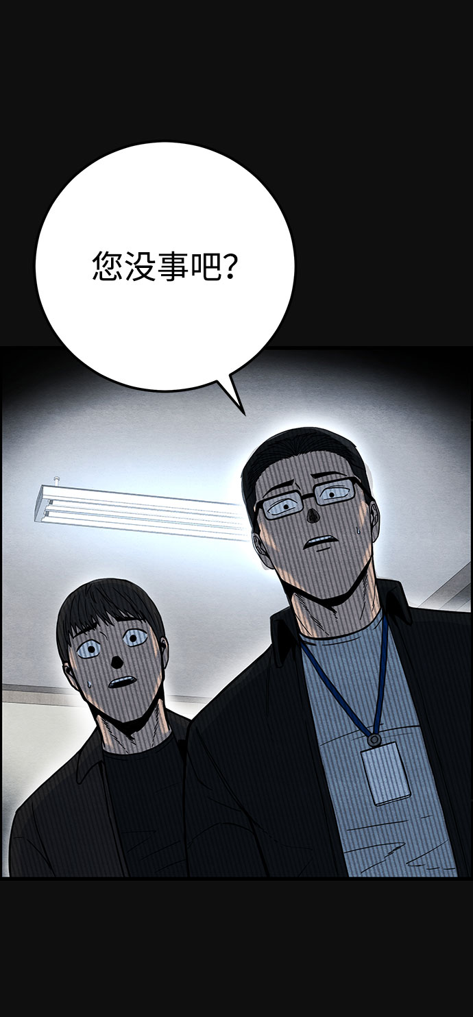 [第38话] 蔑视（1）8