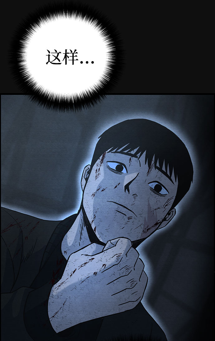 [第38话] 蔑视（1）82