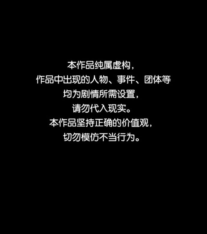 [第39话] 蔑视（2）0