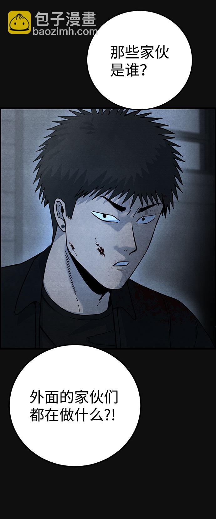 [第39话] 蔑视（2）11