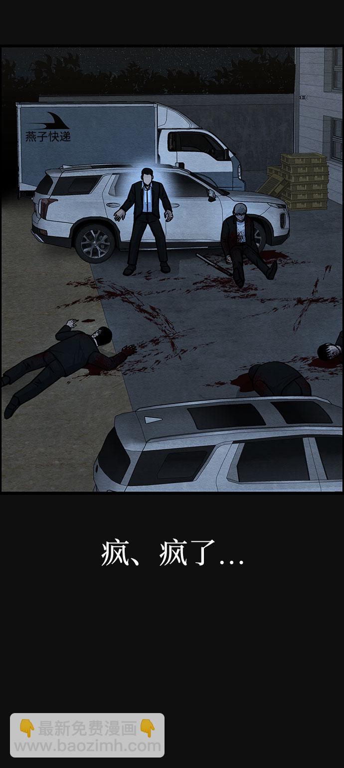 [第39话] 蔑视（2）14
