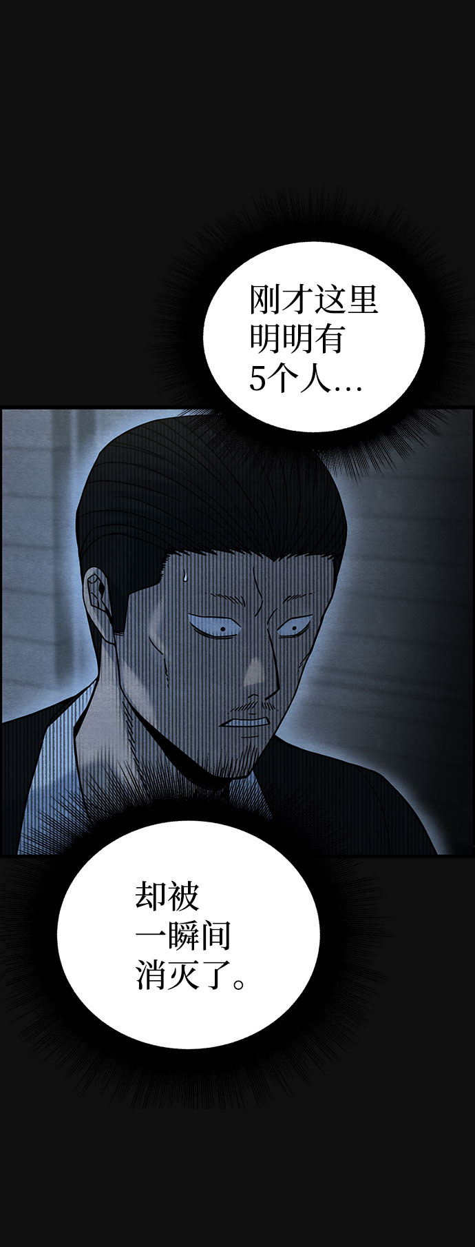 [第39话] 蔑视（2）15