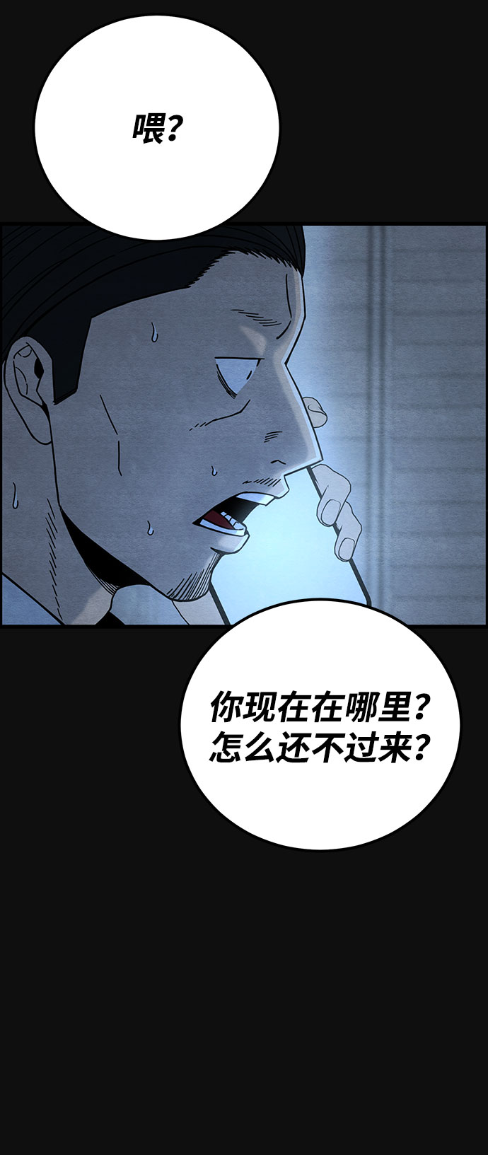[第39话] 蔑视（2）18
