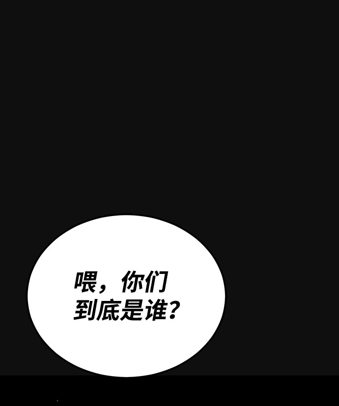 [第39话] 蔑视（2）25
