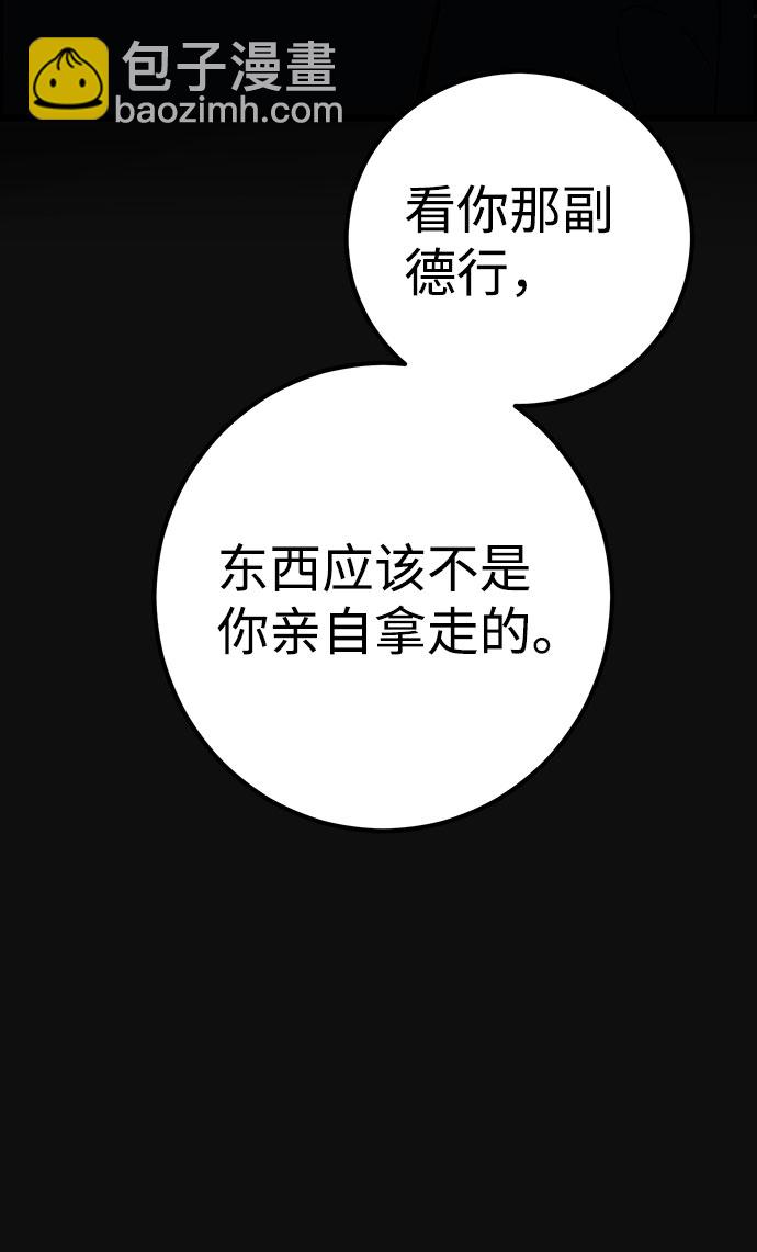 [第39话] 蔑视（2）27