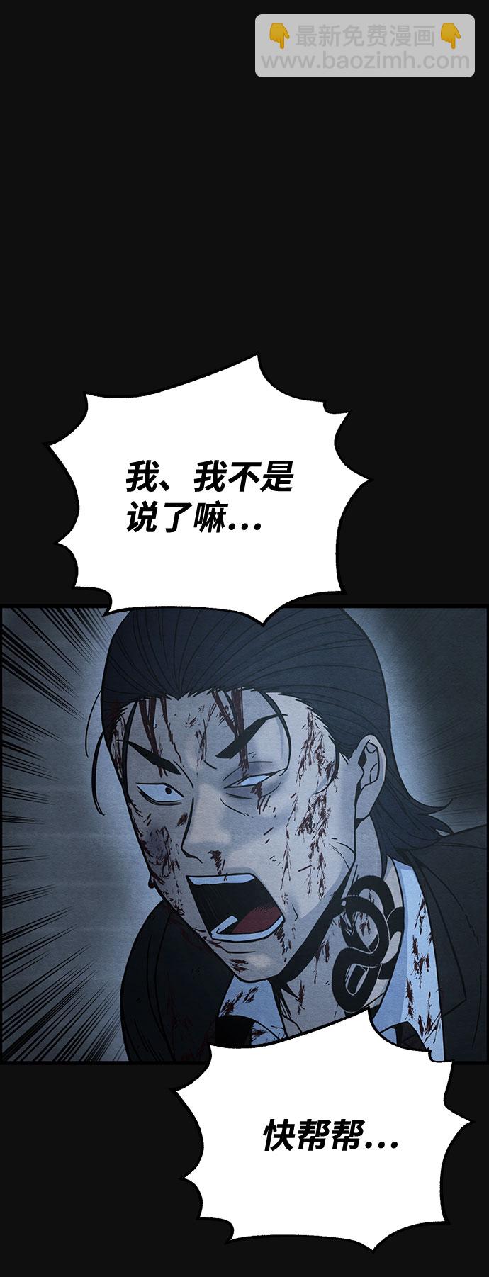 [第39话] 蔑视（2）28