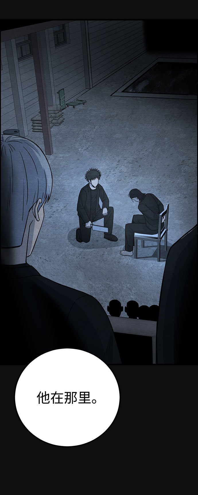 [第39话] 蔑视（2）3