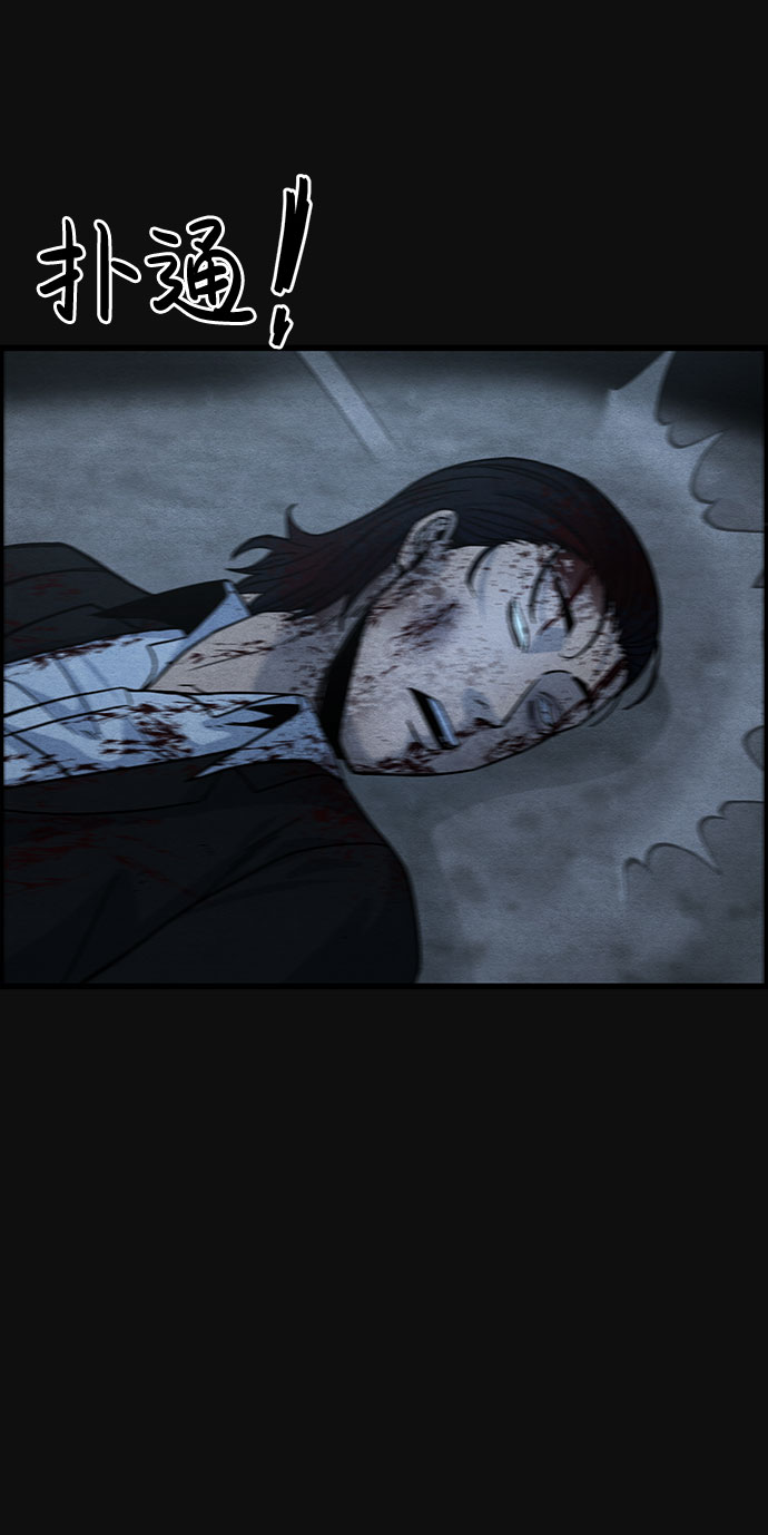 [第39话] 蔑视（2）30