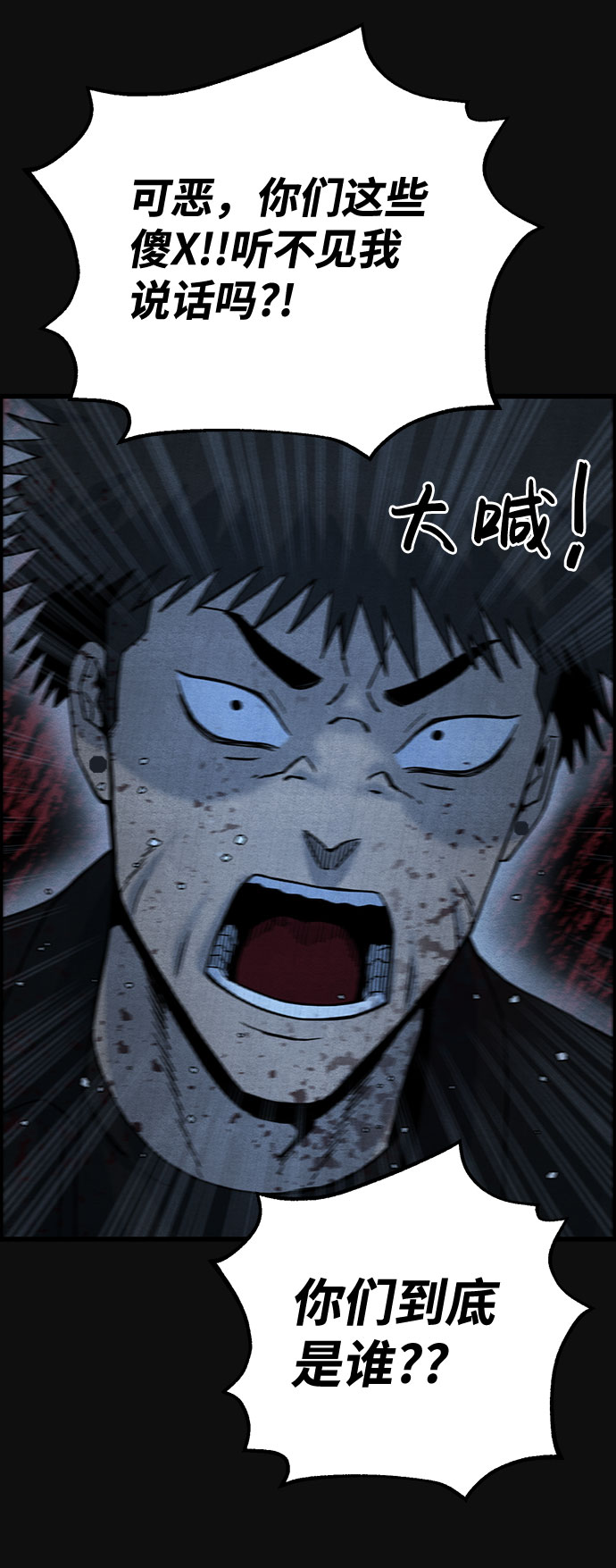[第39话] 蔑视（2）31