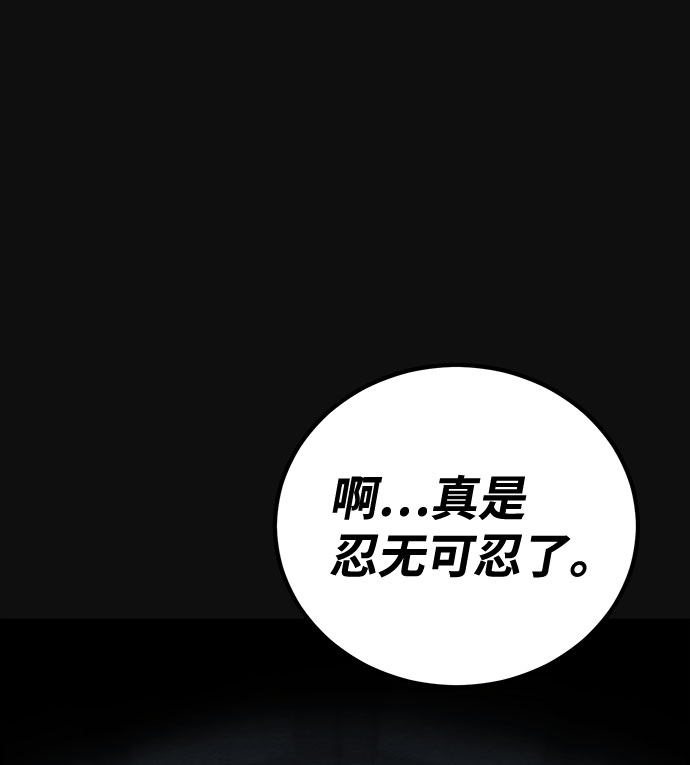 [第39话] 蔑视（2）32