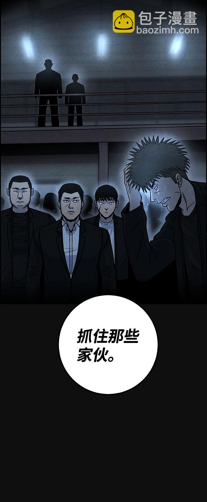 [第39话] 蔑视（2）33