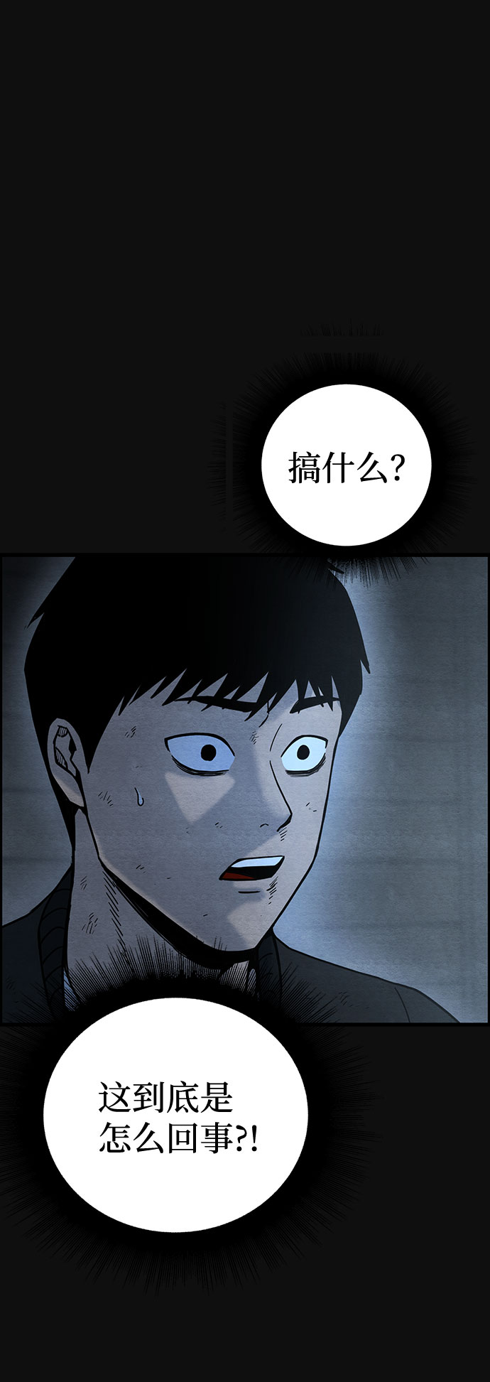 [第39话] 蔑视（2）34