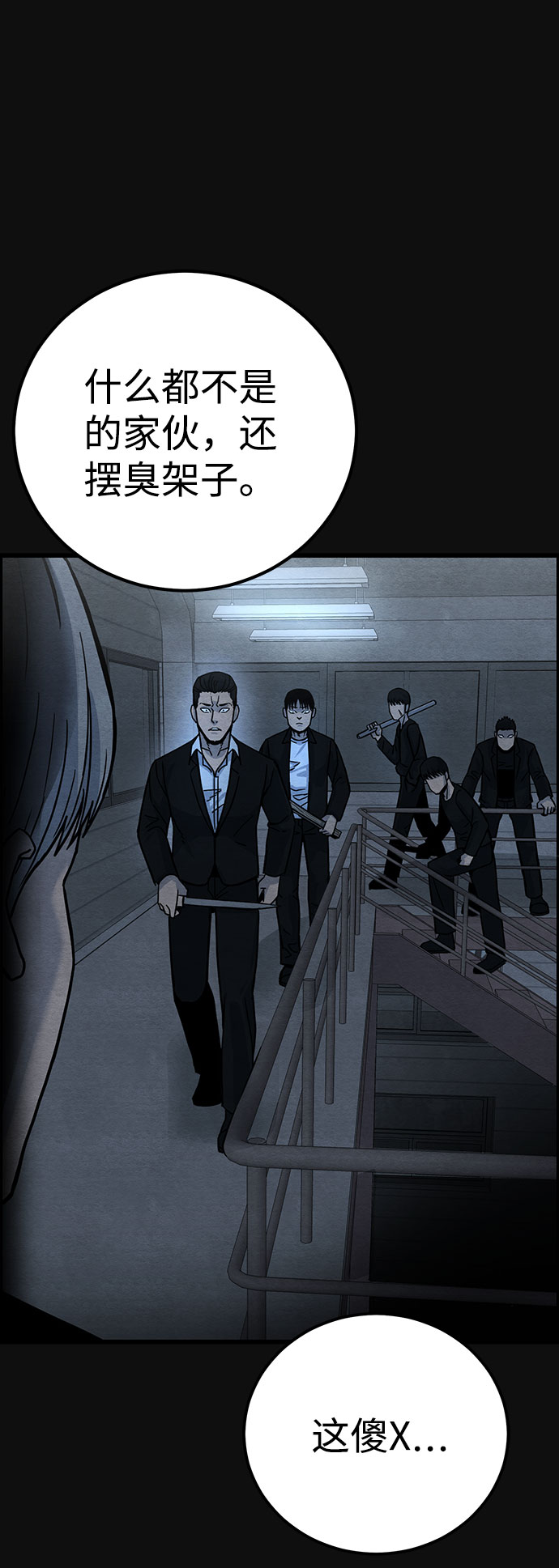 [第39话] 蔑视（2）35