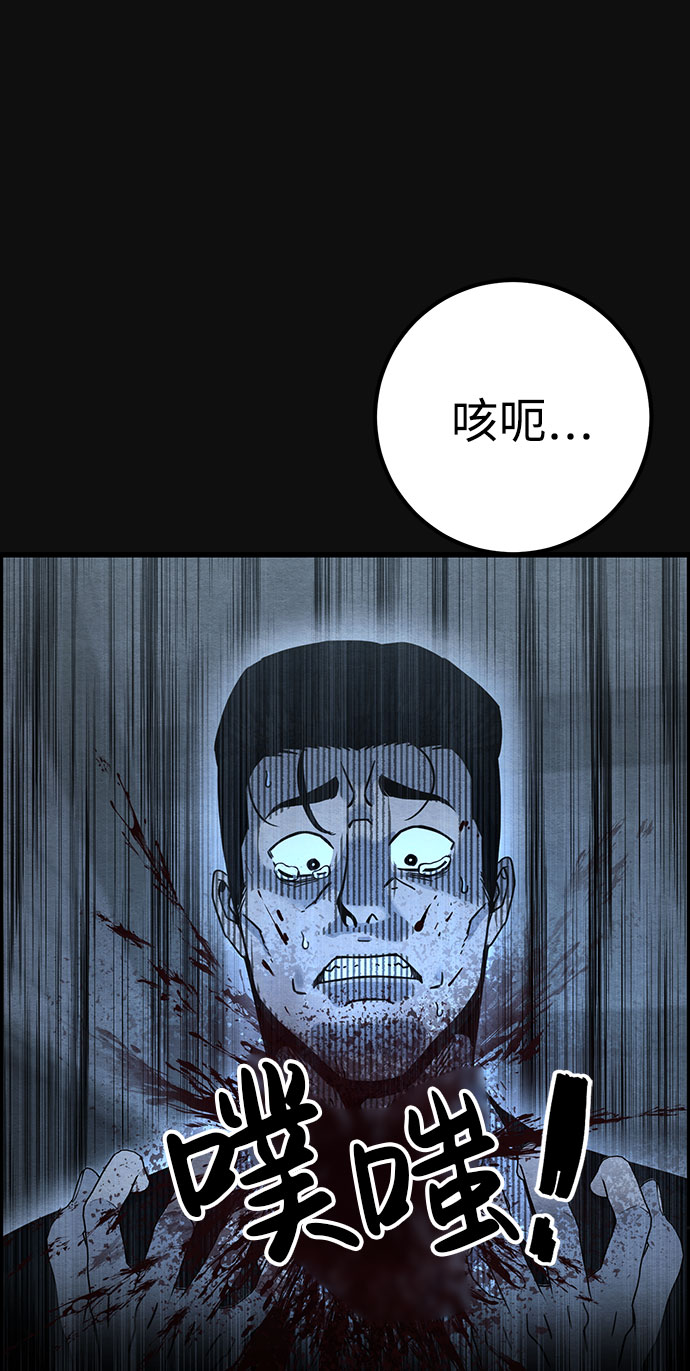 [第39话] 蔑视（2）41