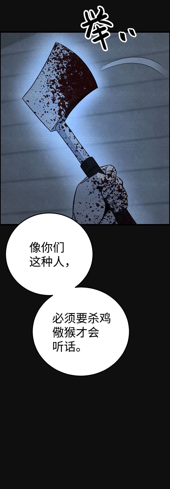 [第39话] 蔑视（2）45