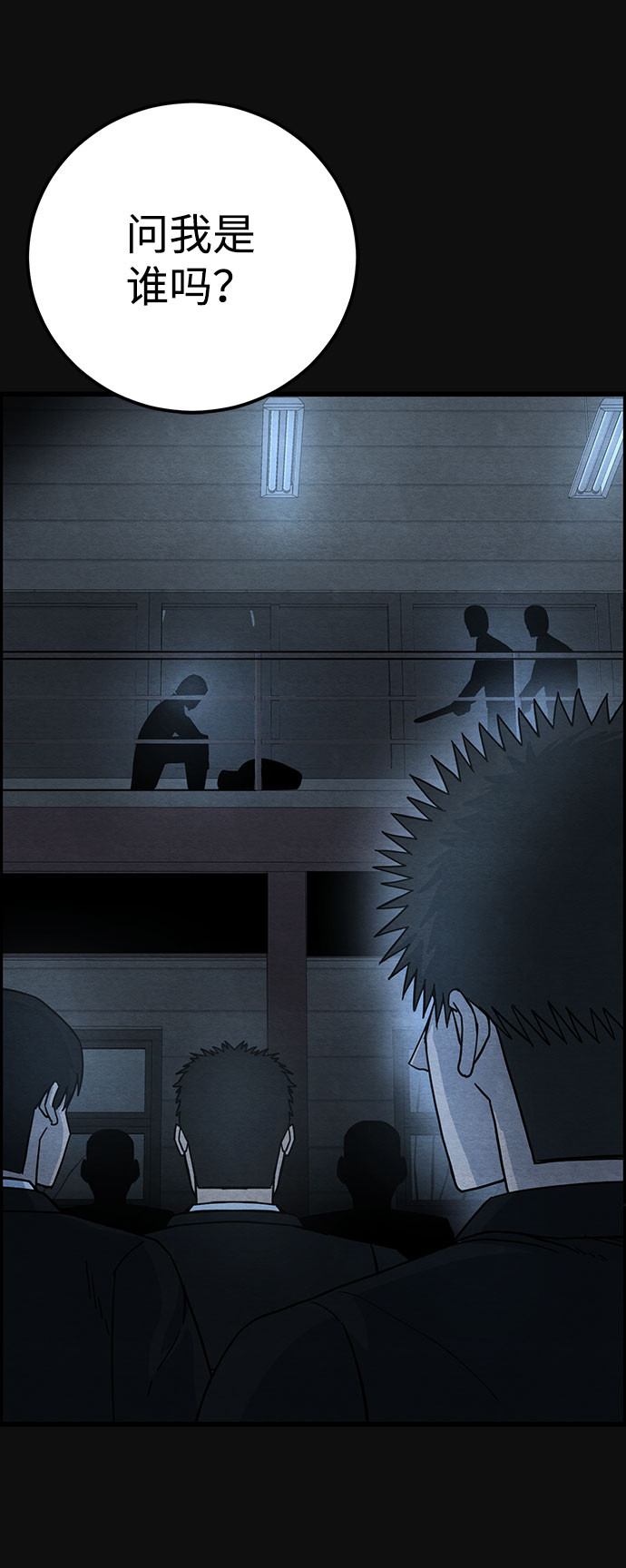 [第39话] 蔑视（2）49