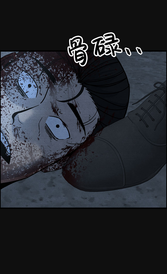 [第39话] 蔑视（2）56