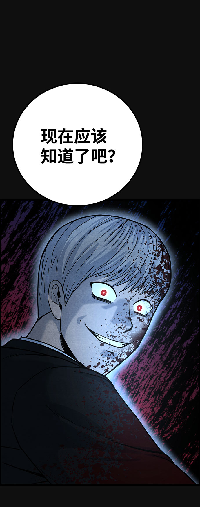 [第39话] 蔑视（2）58