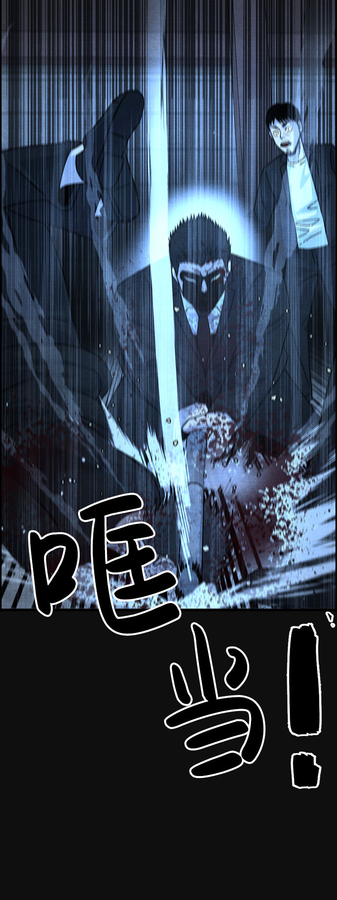 [第39话] 蔑视（2）64