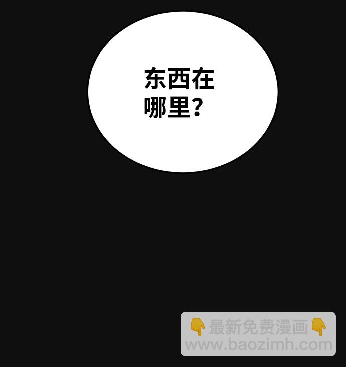 [第39话] 蔑视（2）7