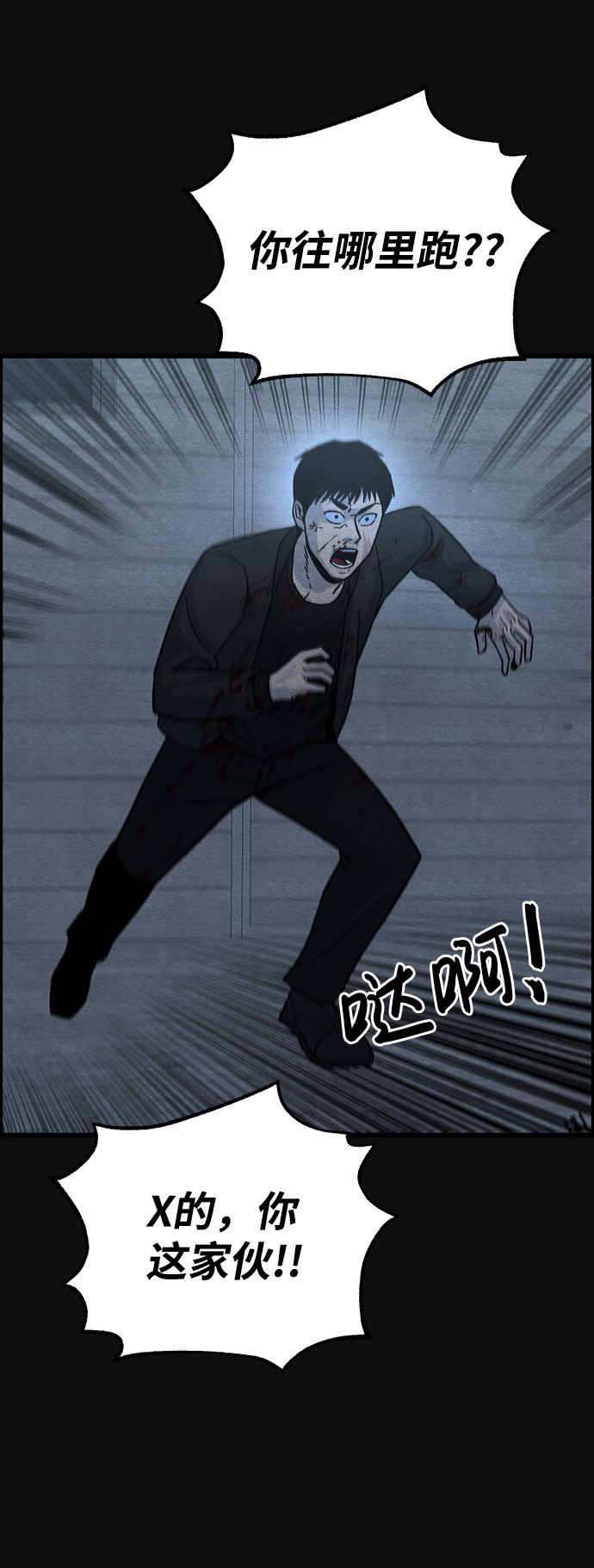 [第39话] 蔑视（2）73
