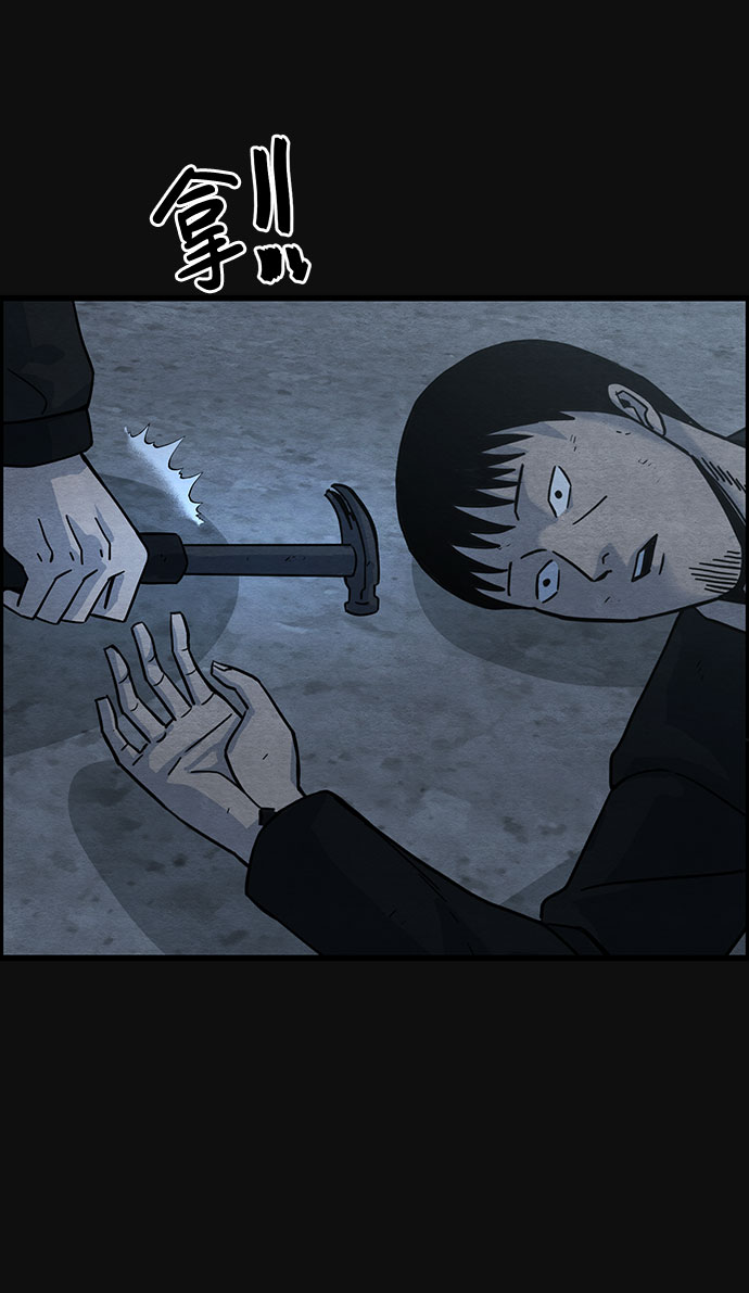 [第39话] 蔑视（2）74