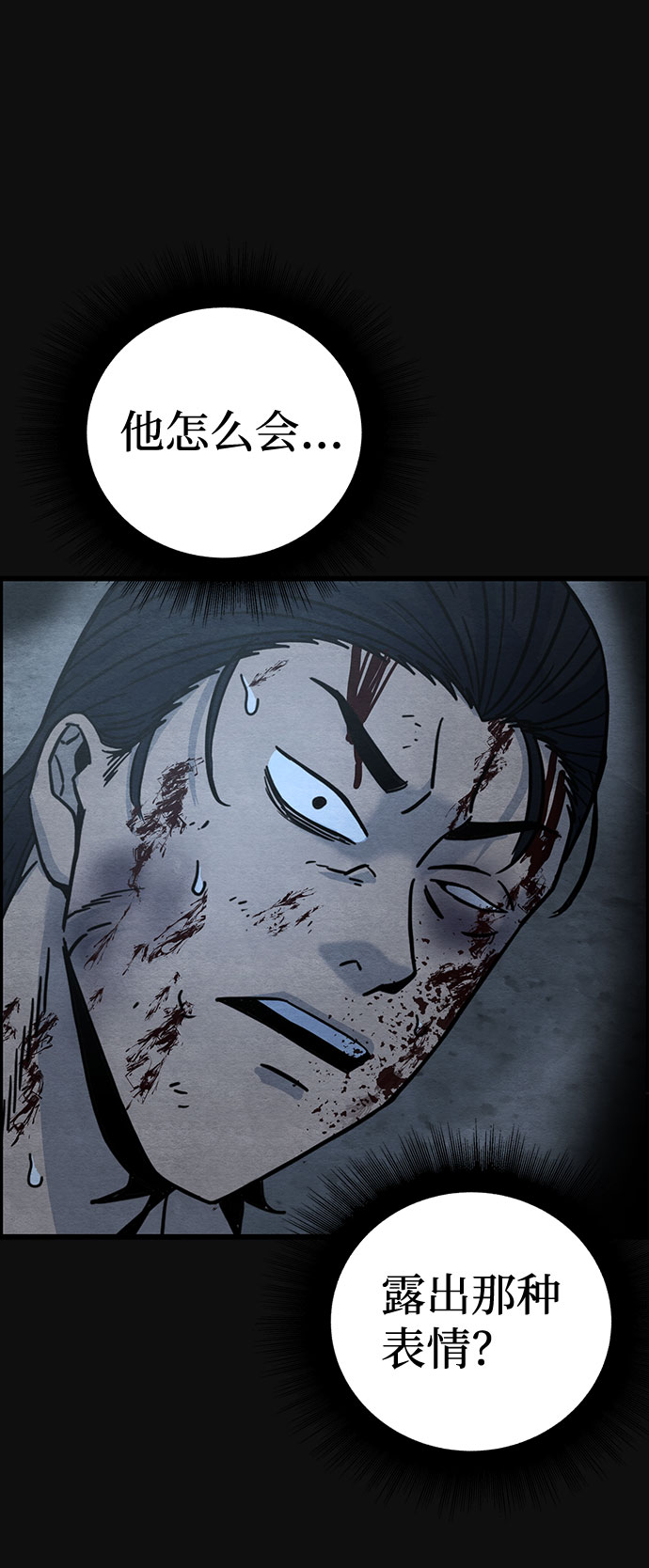 [第39话] 蔑视（2）79