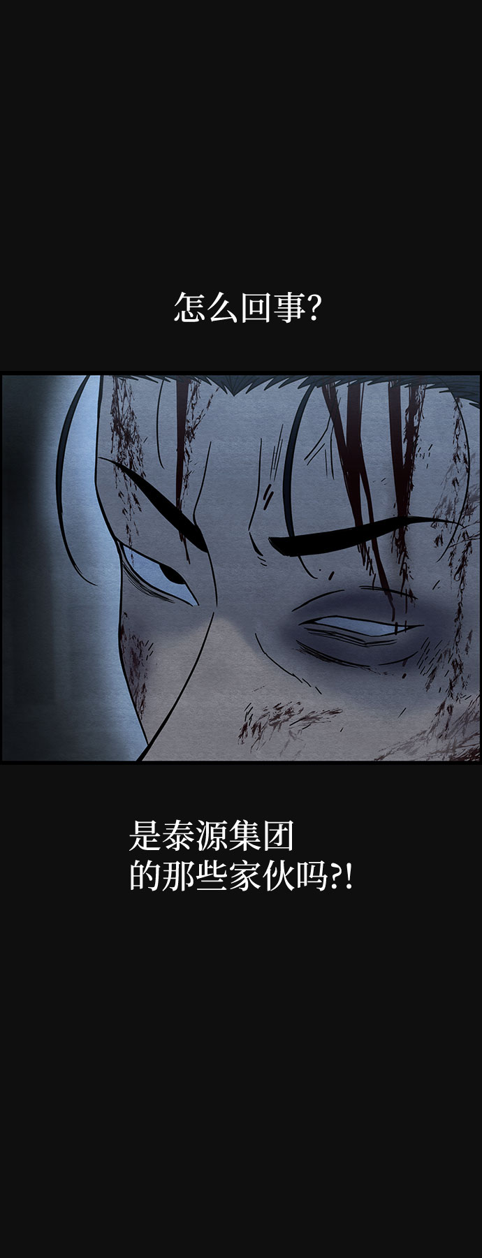 [第39话] 蔑视（2）8