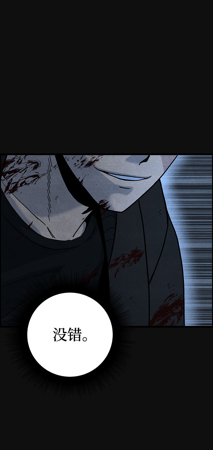 [第39话] 蔑视（2）82